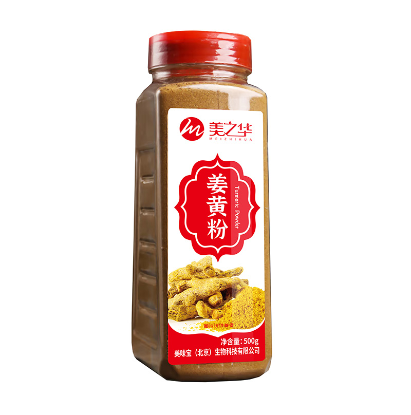 姜黄粉500g
