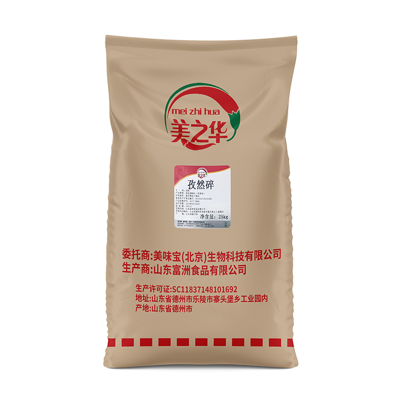 孜然碎-袋装25kg