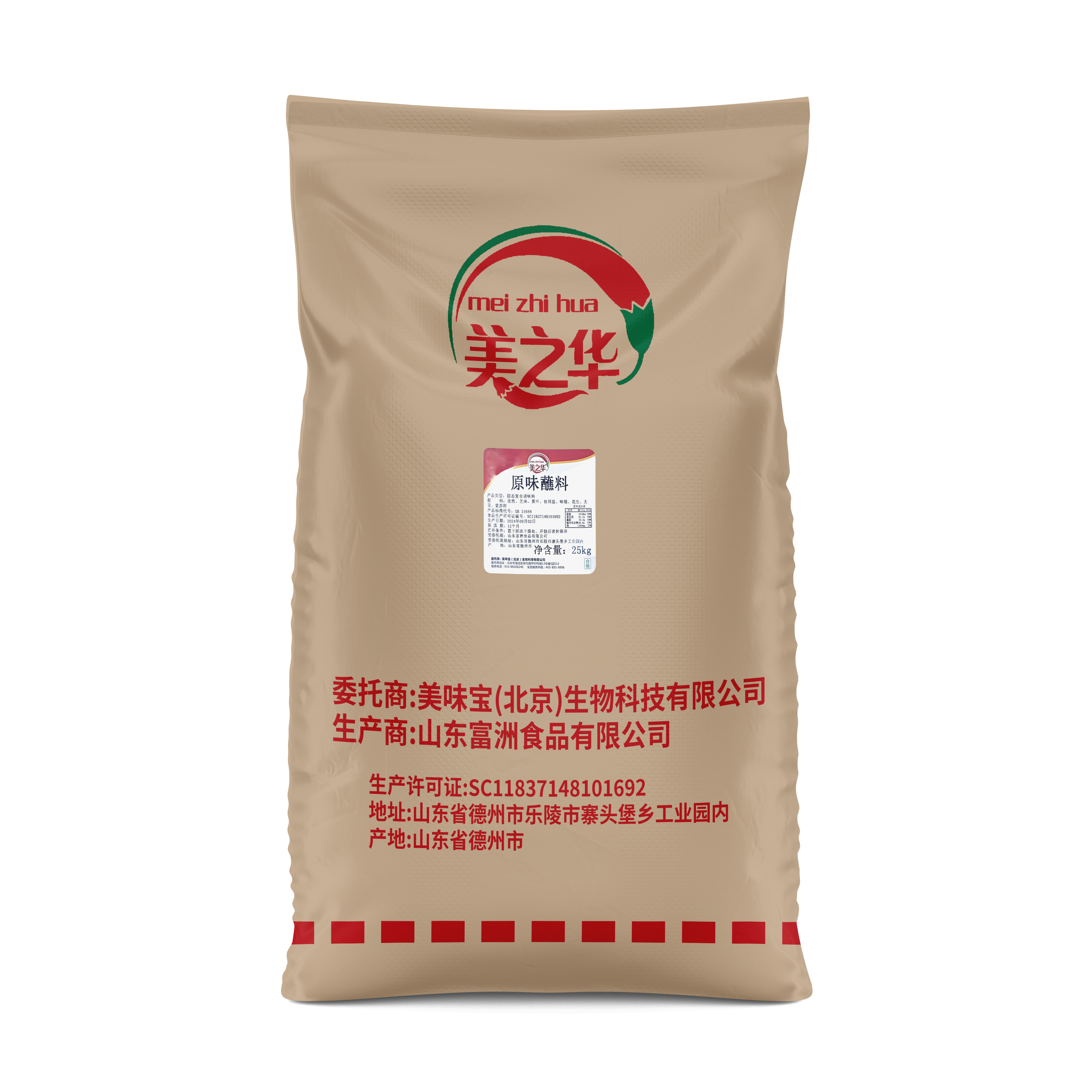 原味蘸料-25kg袋装