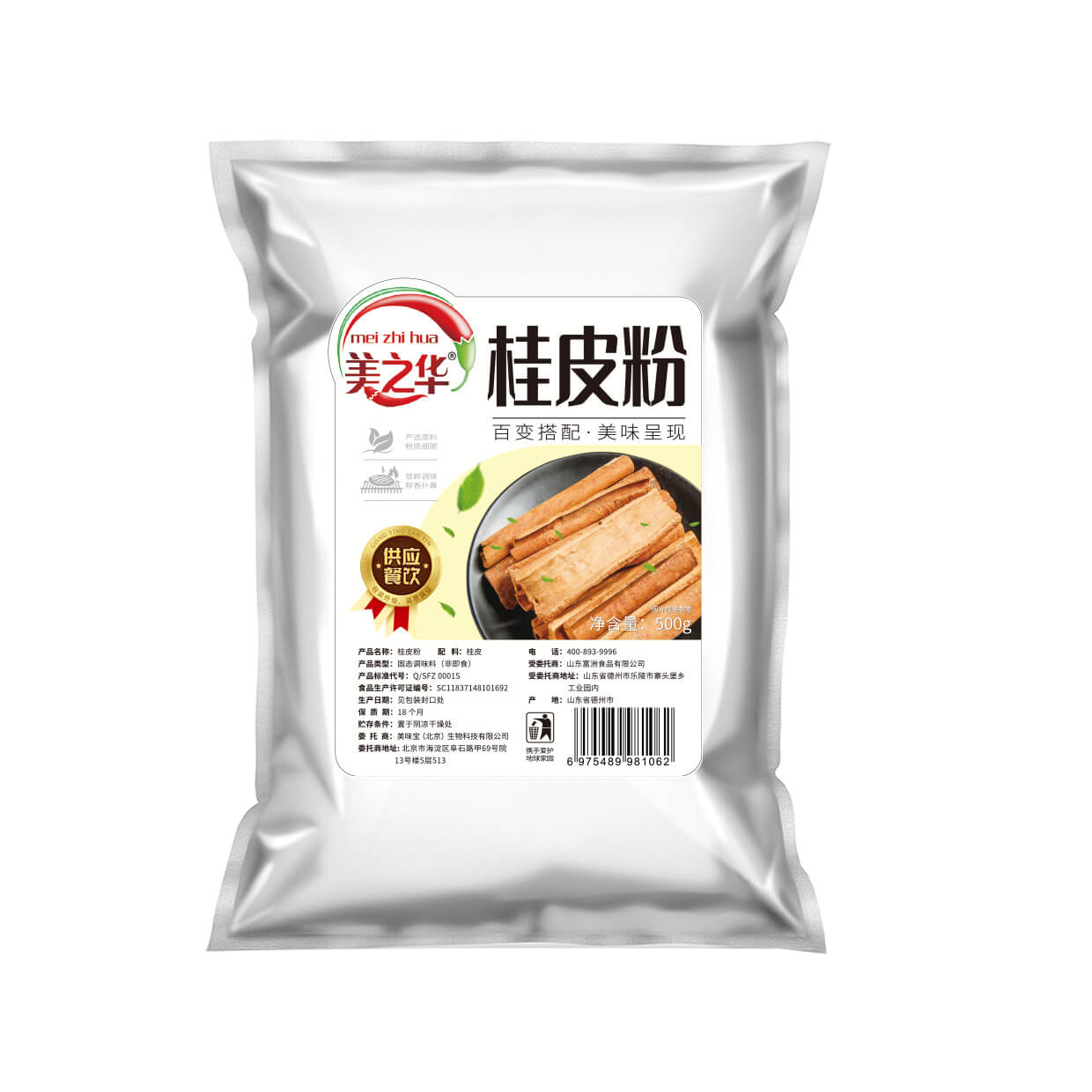 桂皮粉500g