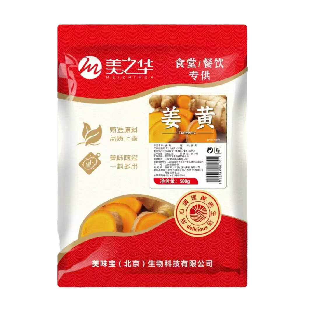 姜黄500g