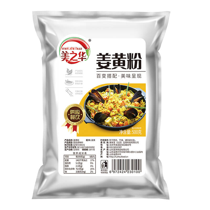 姜黄粉500g