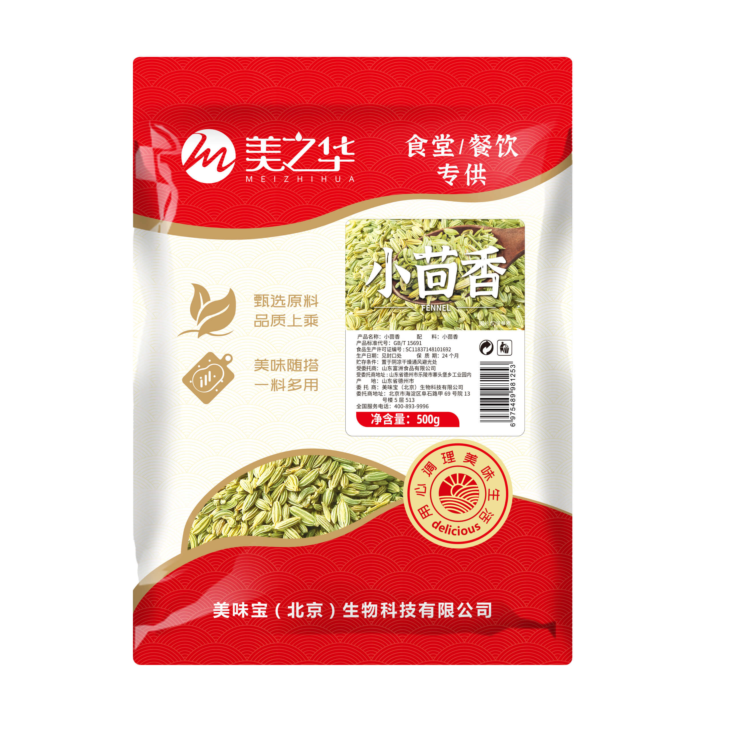 小茴香500g