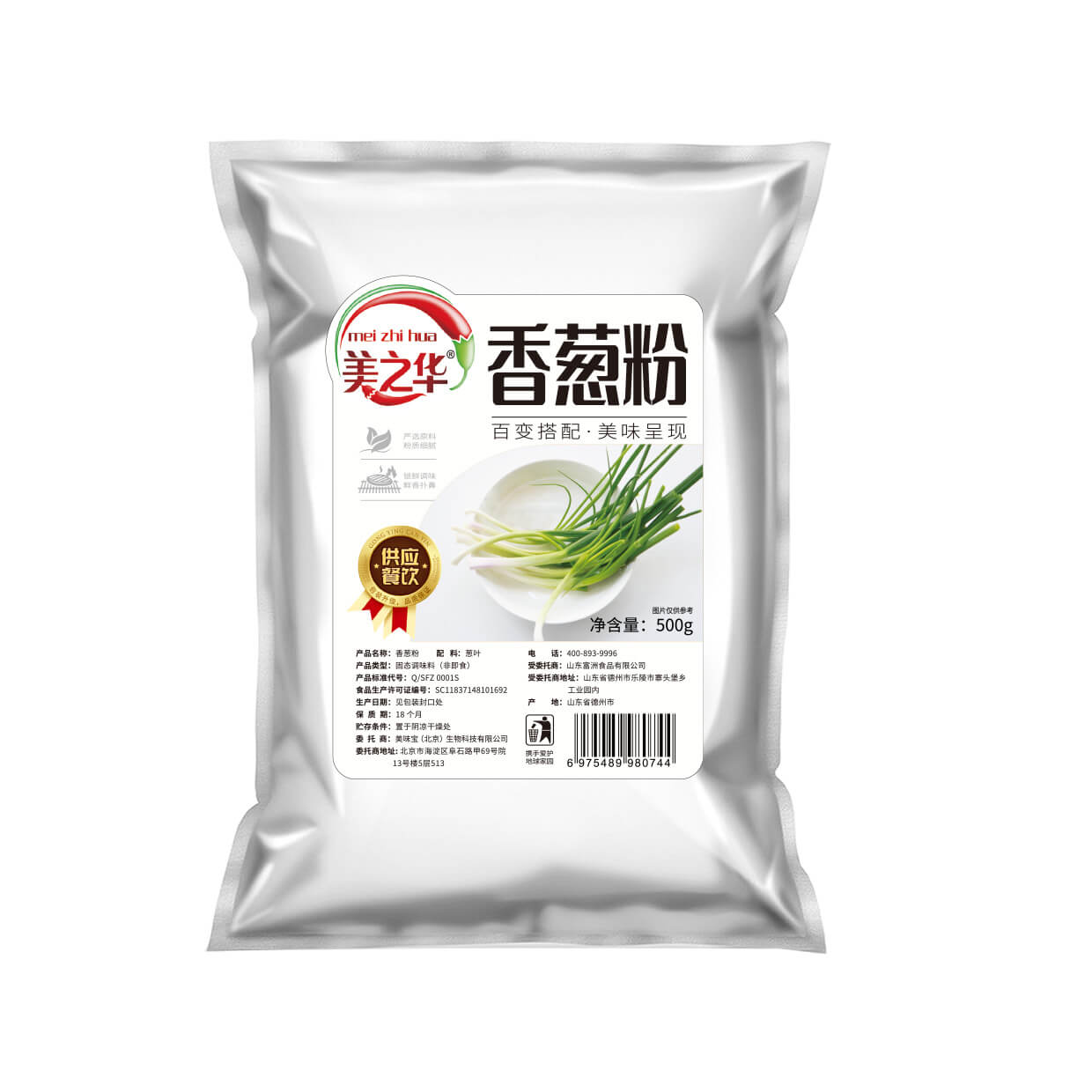 香葱粉500g